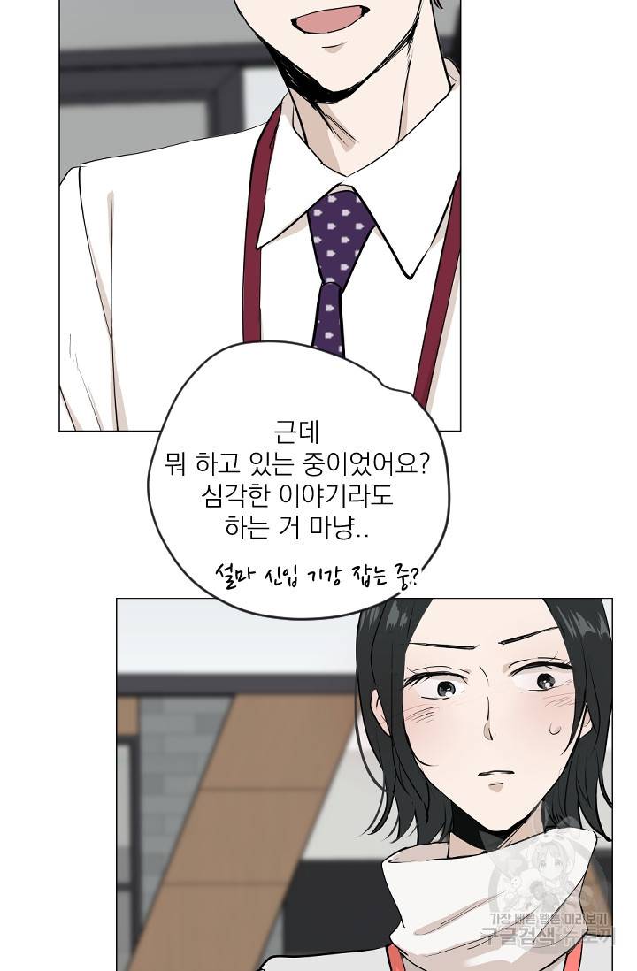 마녀는 사랑하지 않아도 괜찮아요 7화 60