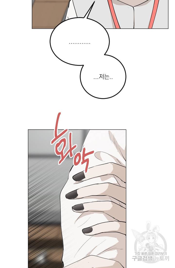 마녀는 사랑하지 않아도 괜찮아요 7화 61
