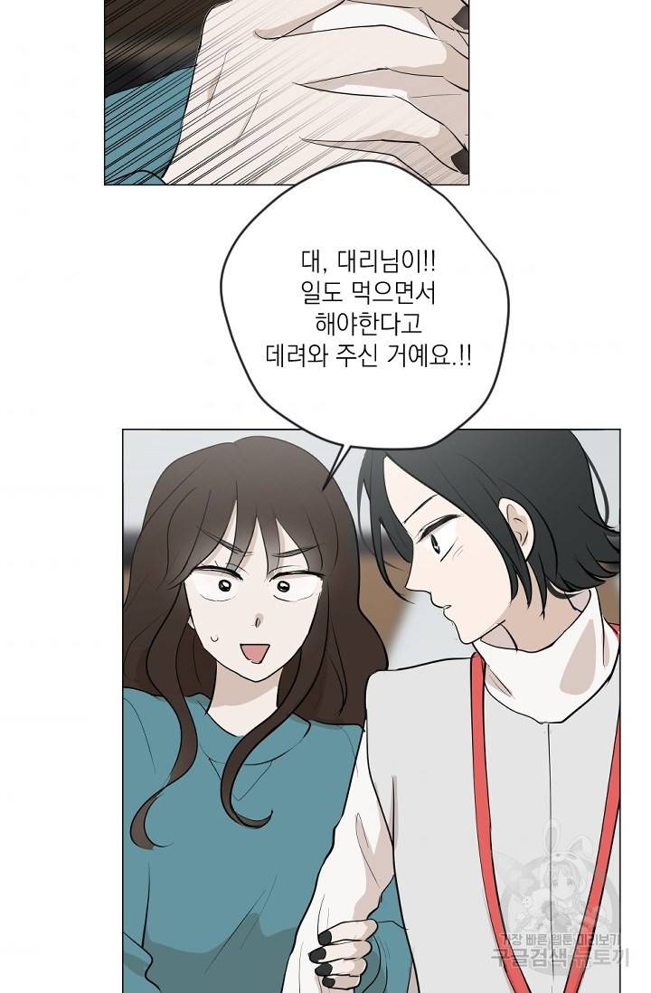 마녀는 사랑하지 않아도 괜찮아요 7화 62