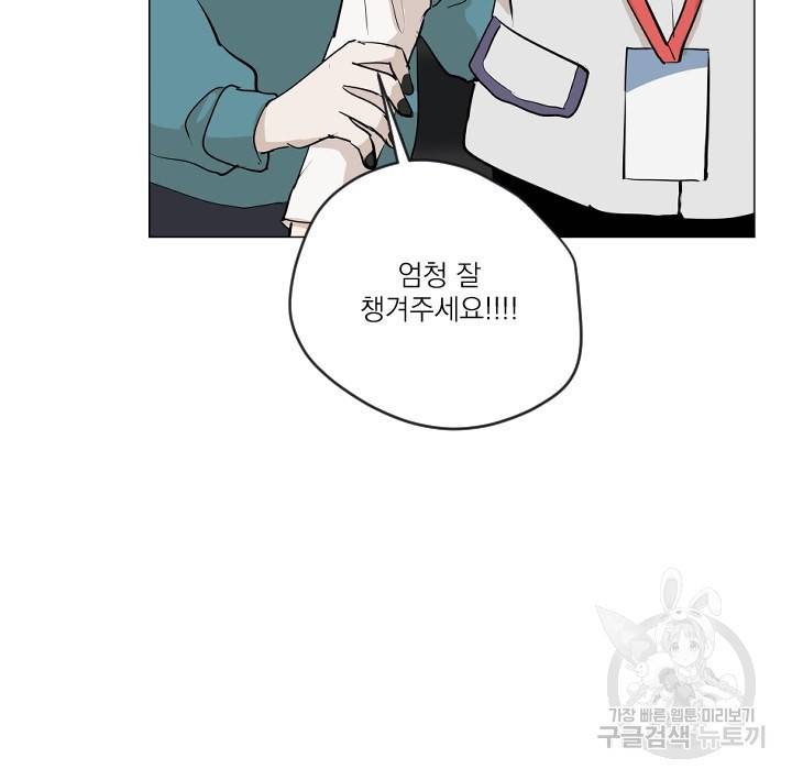 마녀는 사랑하지 않아도 괜찮아요 7화 63