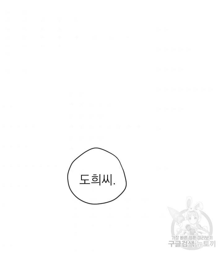마녀는 사랑하지 않아도 괜찮아요 15화 2