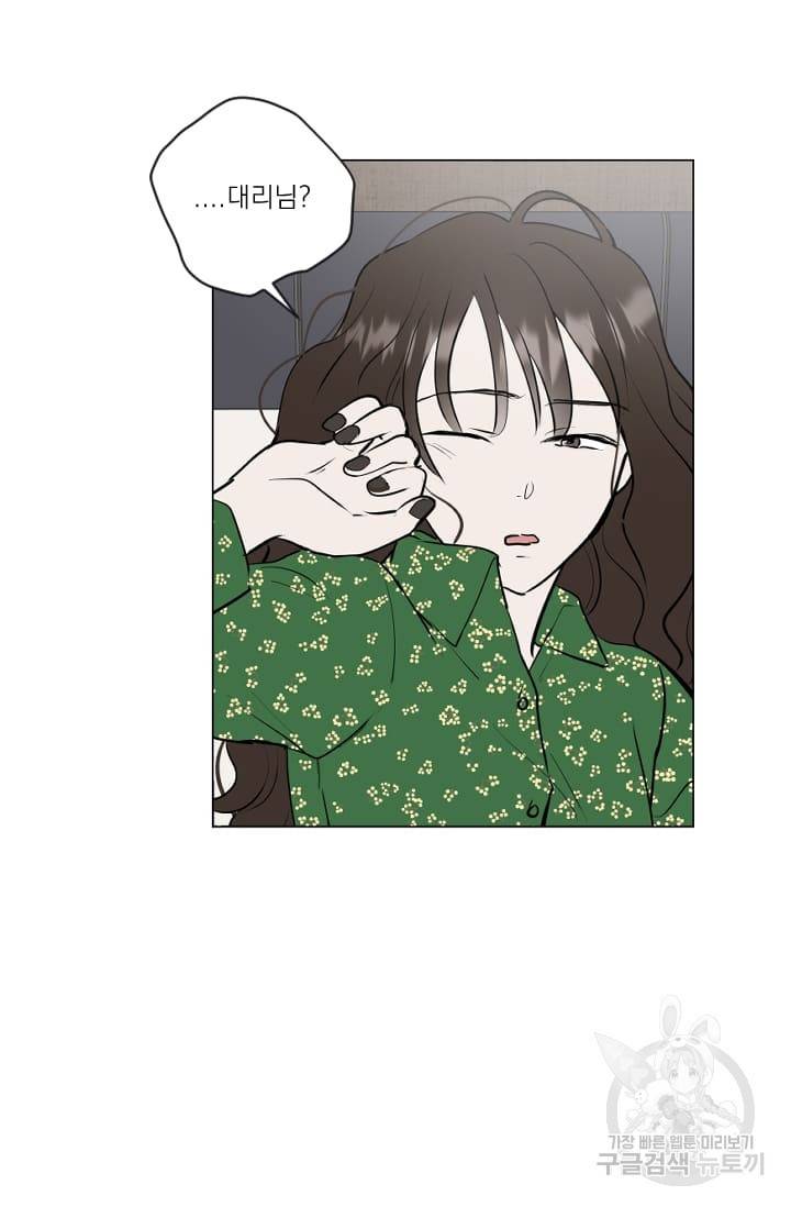 마녀는 사랑하지 않아도 괜찮아요 15화 4