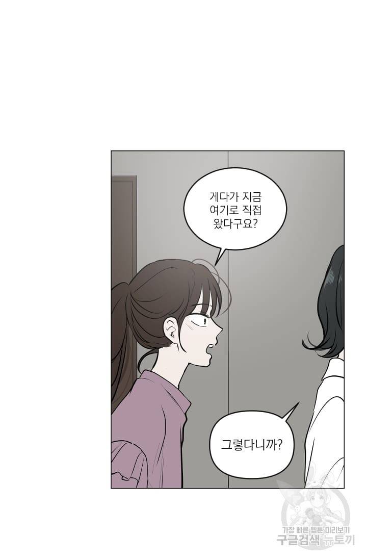 마녀는 사랑하지 않아도 괜찮아요 15화 7