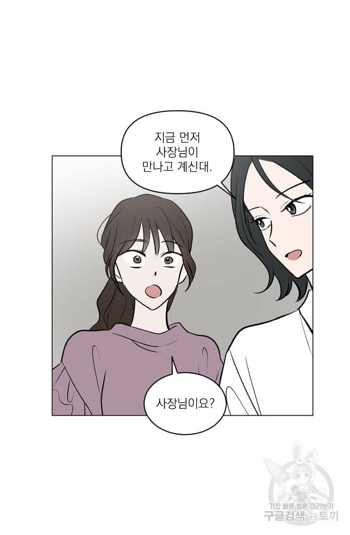 마녀는 사랑하지 않아도 괜찮아요 15화 8