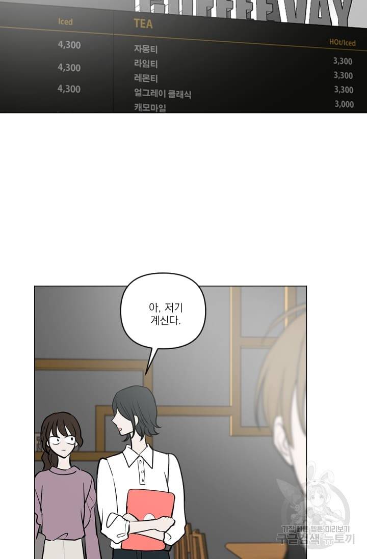 마녀는 사랑하지 않아도 괜찮아요 15화 10
