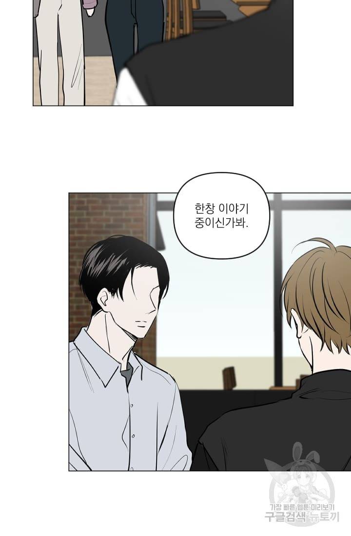 마녀는 사랑하지 않아도 괜찮아요 15화 11