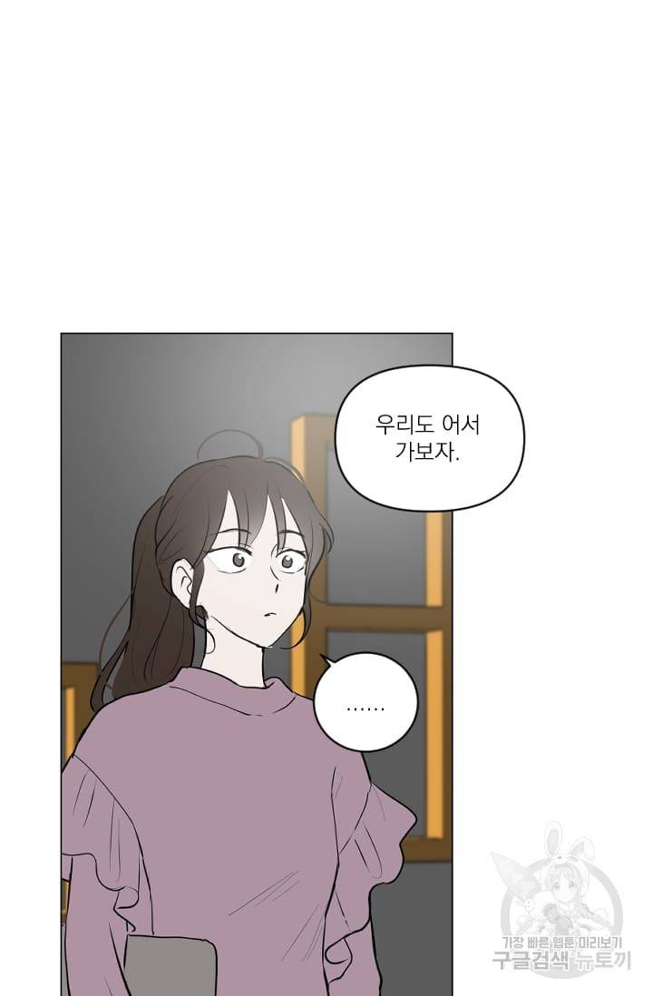 마녀는 사랑하지 않아도 괜찮아요 15화 12