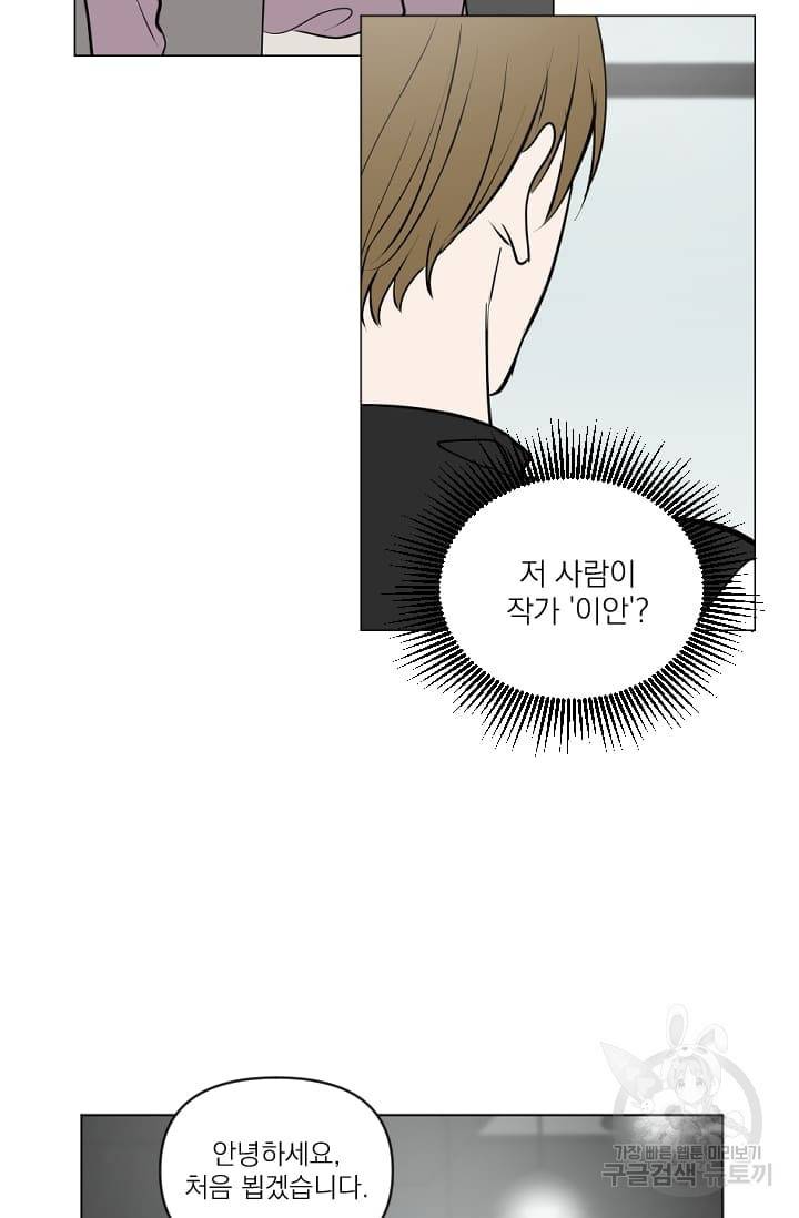 마녀는 사랑하지 않아도 괜찮아요 15화 13