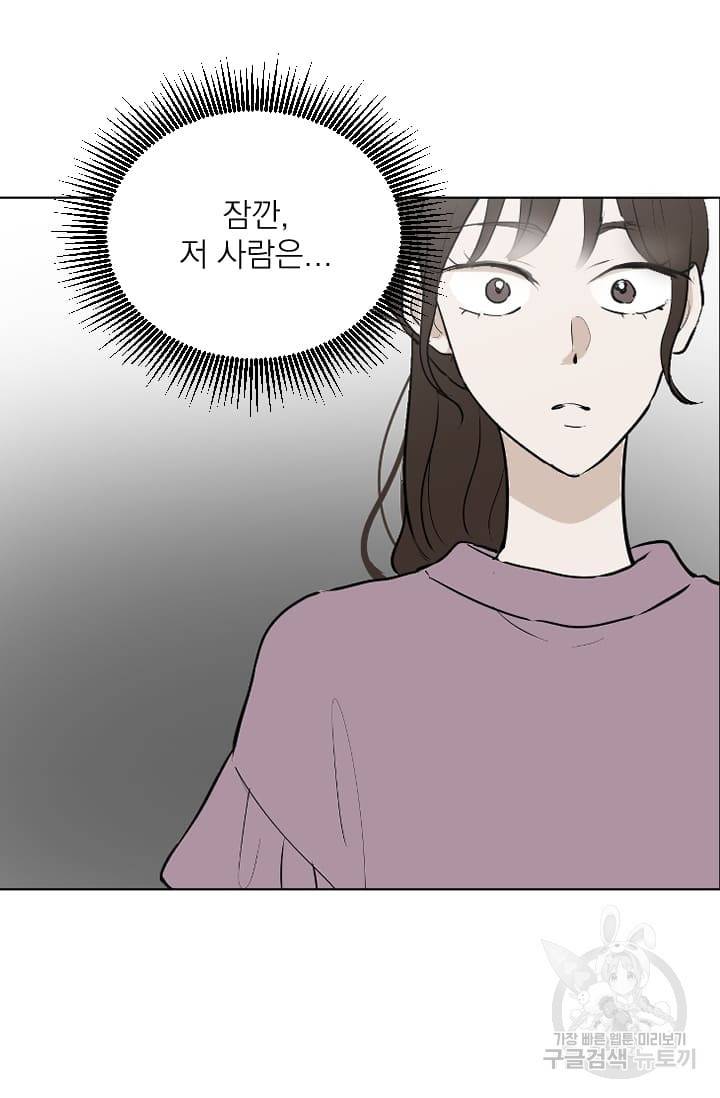 마녀는 사랑하지 않아도 괜찮아요 15화 15