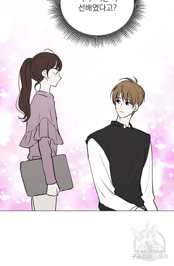 마녀는 사랑하지 않아도 괜찮아요 15화 19