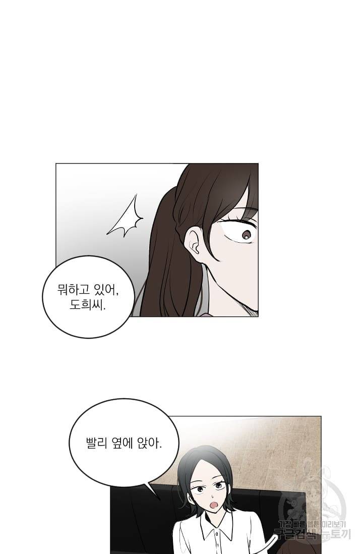 마녀는 사랑하지 않아도 괜찮아요 15화 20