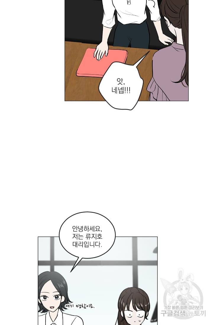 마녀는 사랑하지 않아도 괜찮아요 15화 21