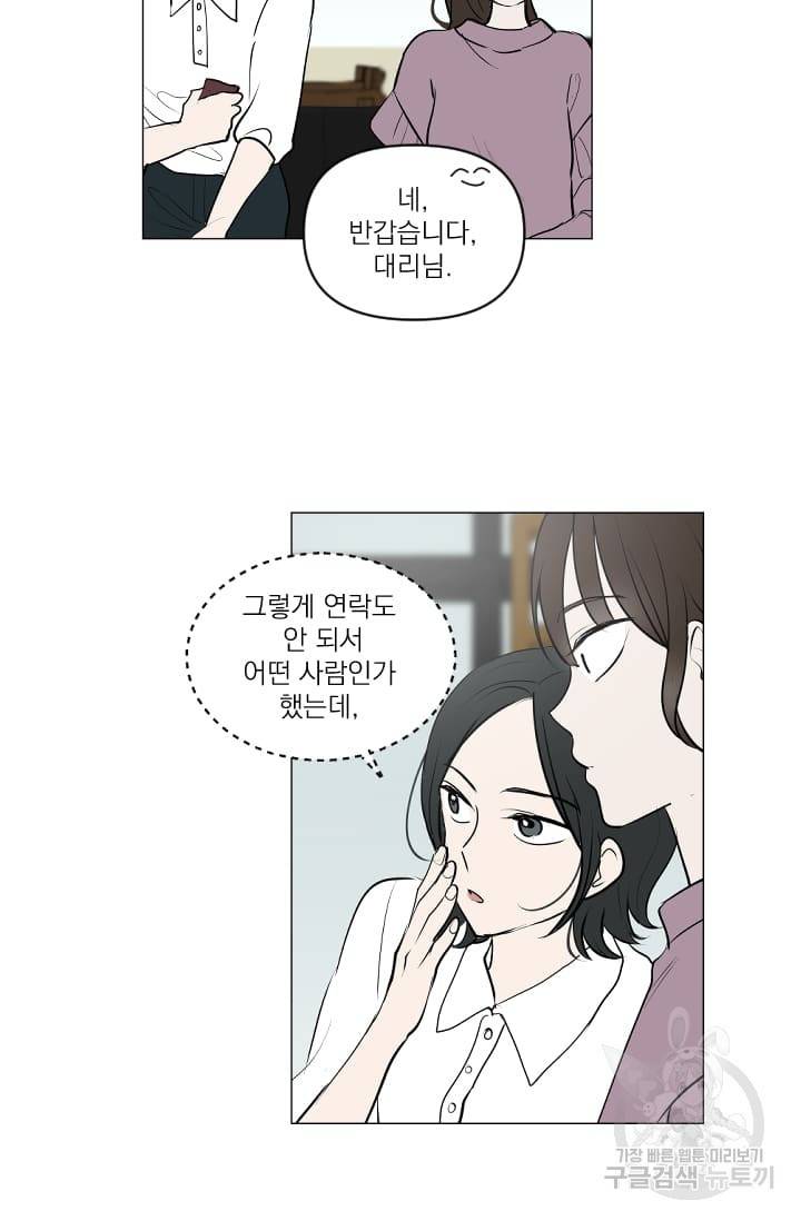 마녀는 사랑하지 않아도 괜찮아요 15화 22
