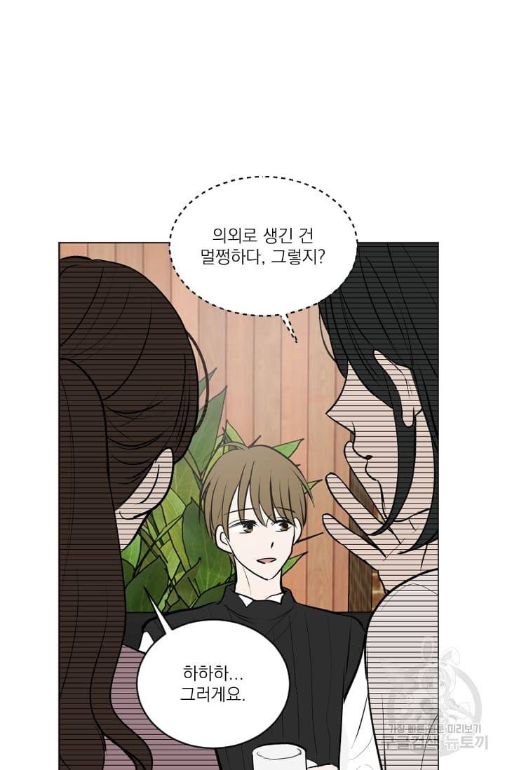 마녀는 사랑하지 않아도 괜찮아요 15화 23