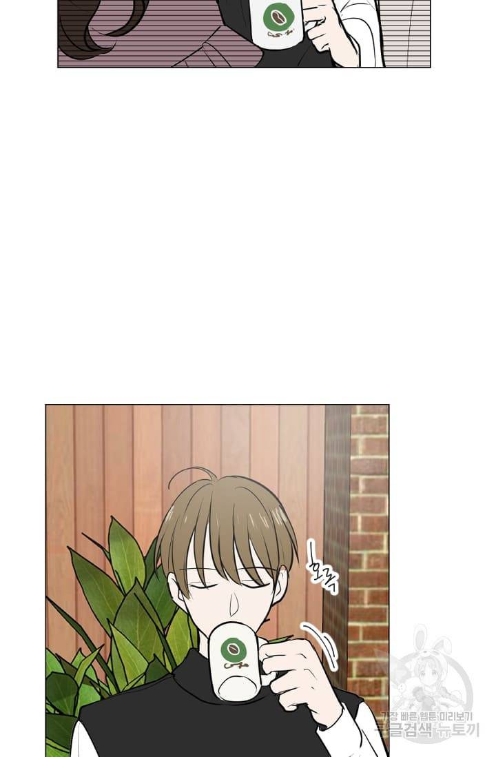 마녀는 사랑하지 않아도 괜찮아요 15화 24