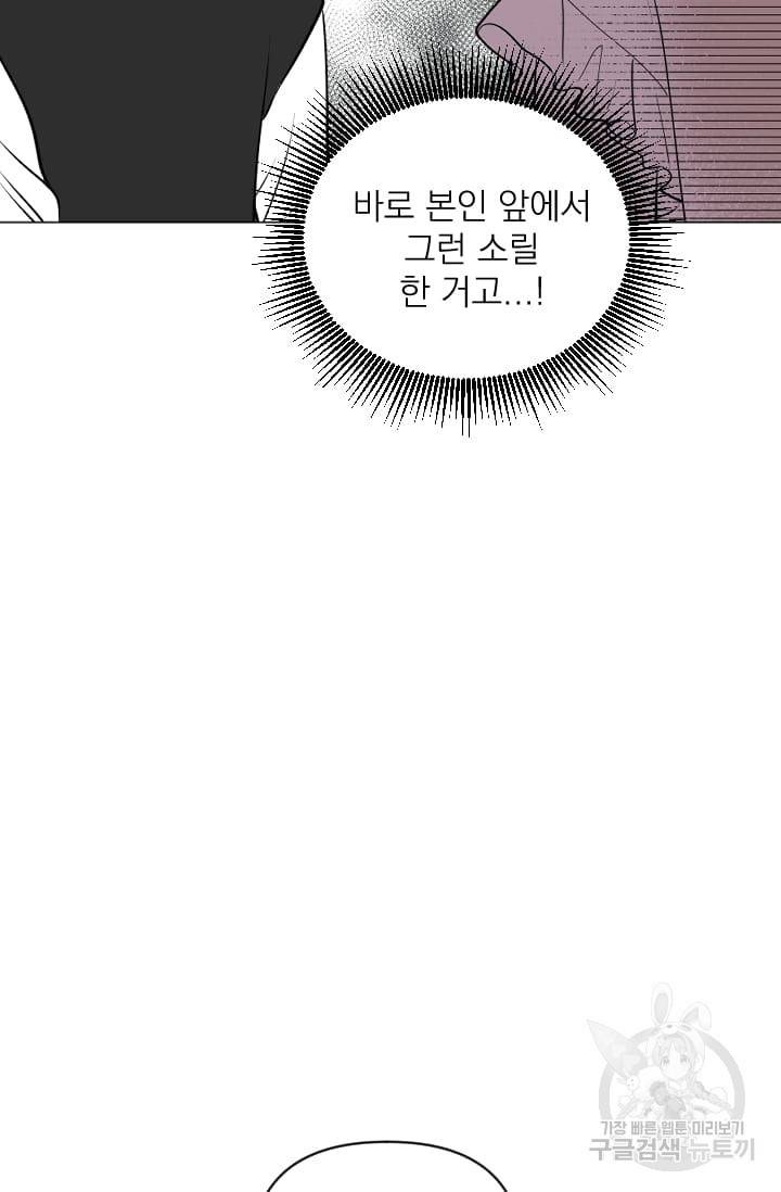 마녀는 사랑하지 않아도 괜찮아요 15화 29