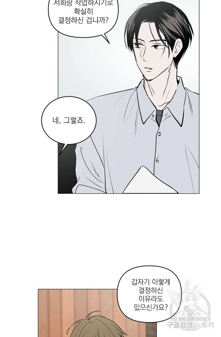 마녀는 사랑하지 않아도 괜찮아요 15화 31