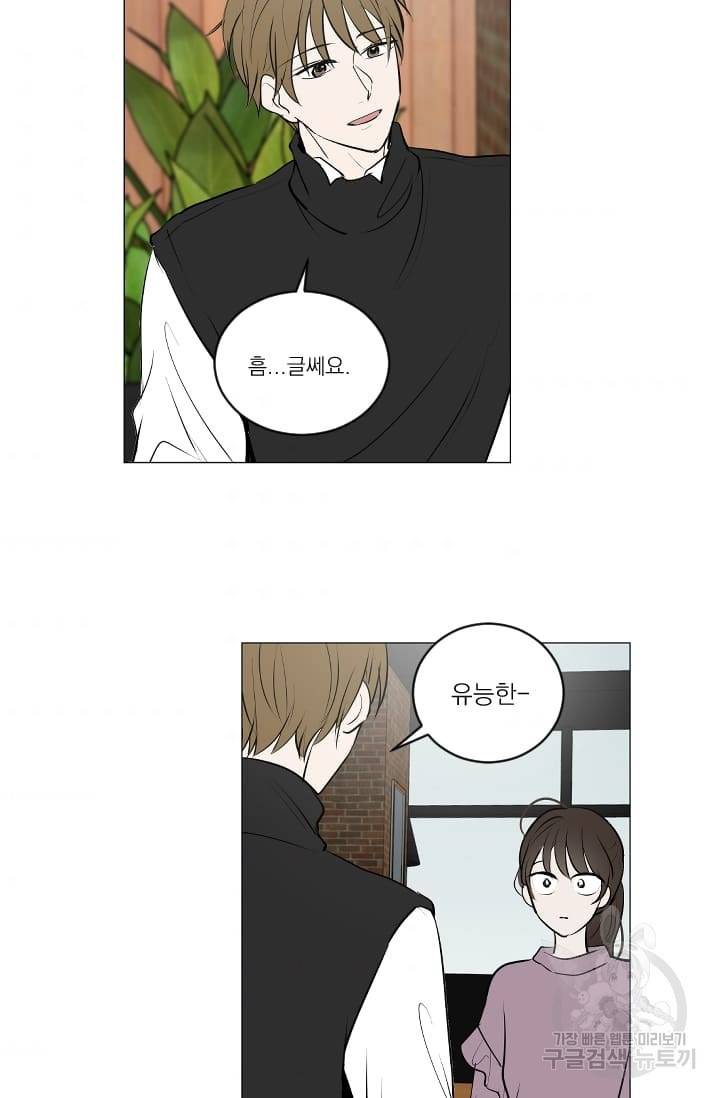 마녀는 사랑하지 않아도 괜찮아요 15화 32