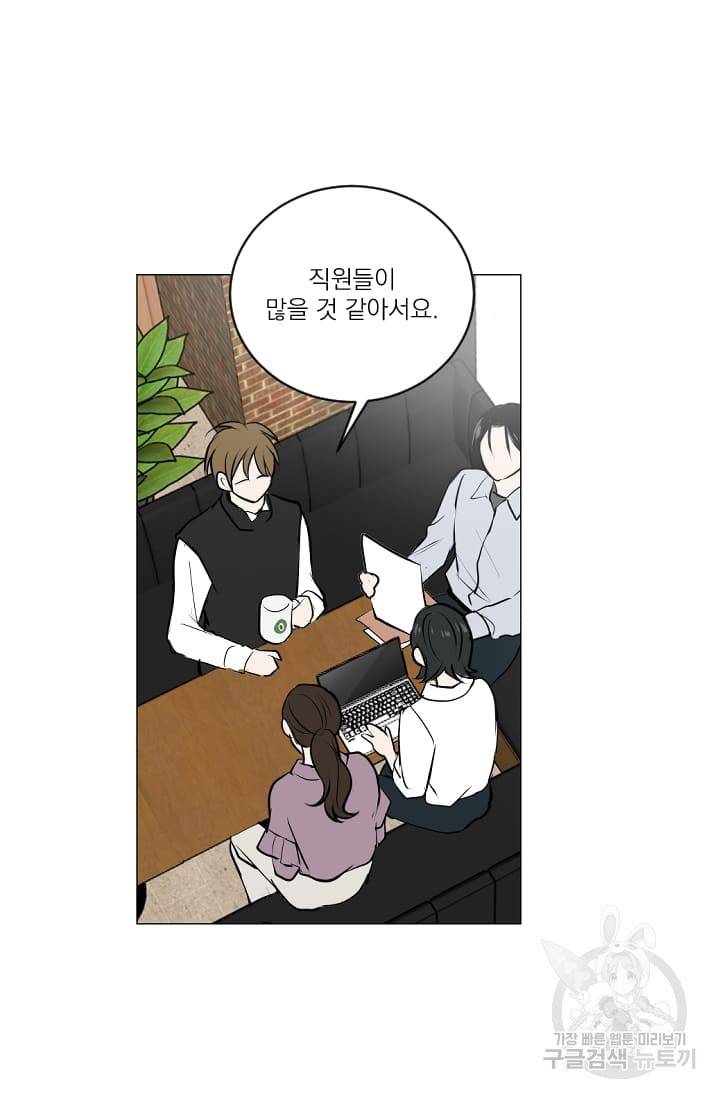 마녀는 사랑하지 않아도 괜찮아요 15화 34
