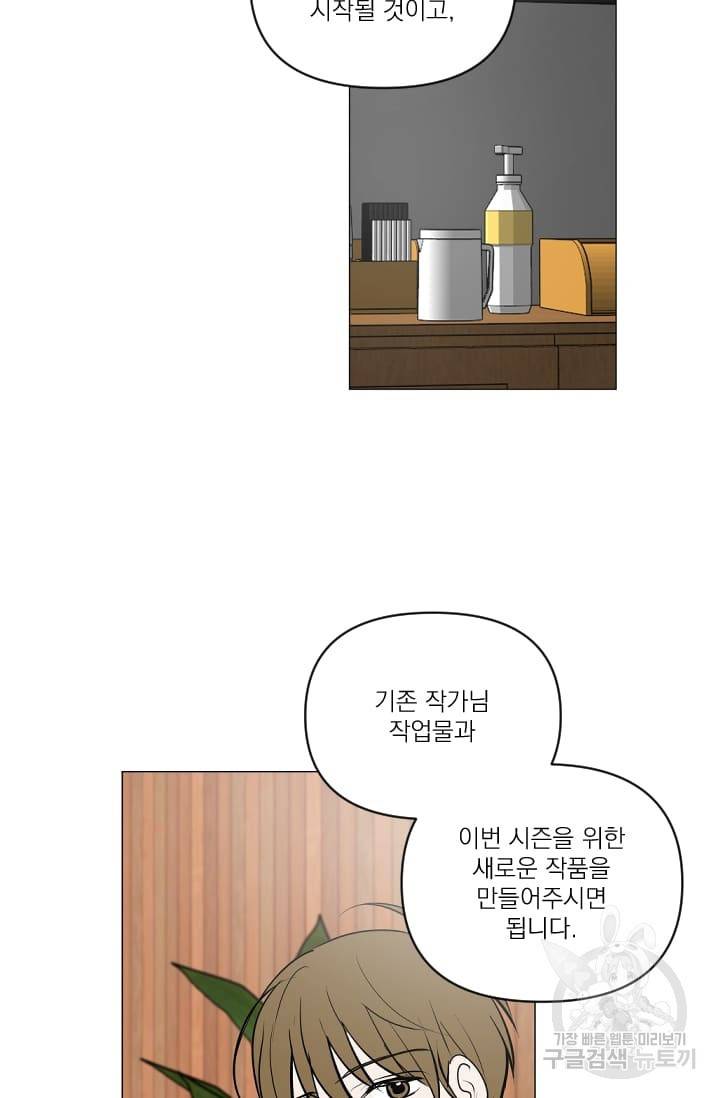 마녀는 사랑하지 않아도 괜찮아요 15화 37