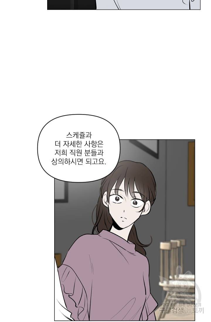 마녀는 사랑하지 않아도 괜찮아요 15화 39