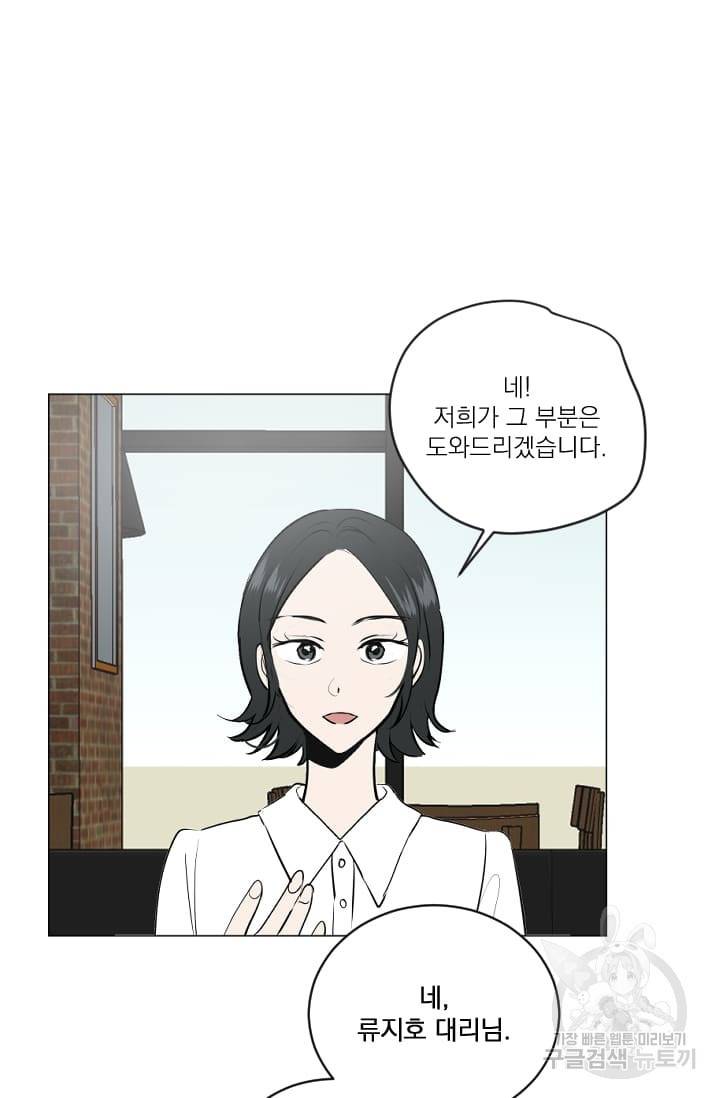 마녀는 사랑하지 않아도 괜찮아요 15화 40