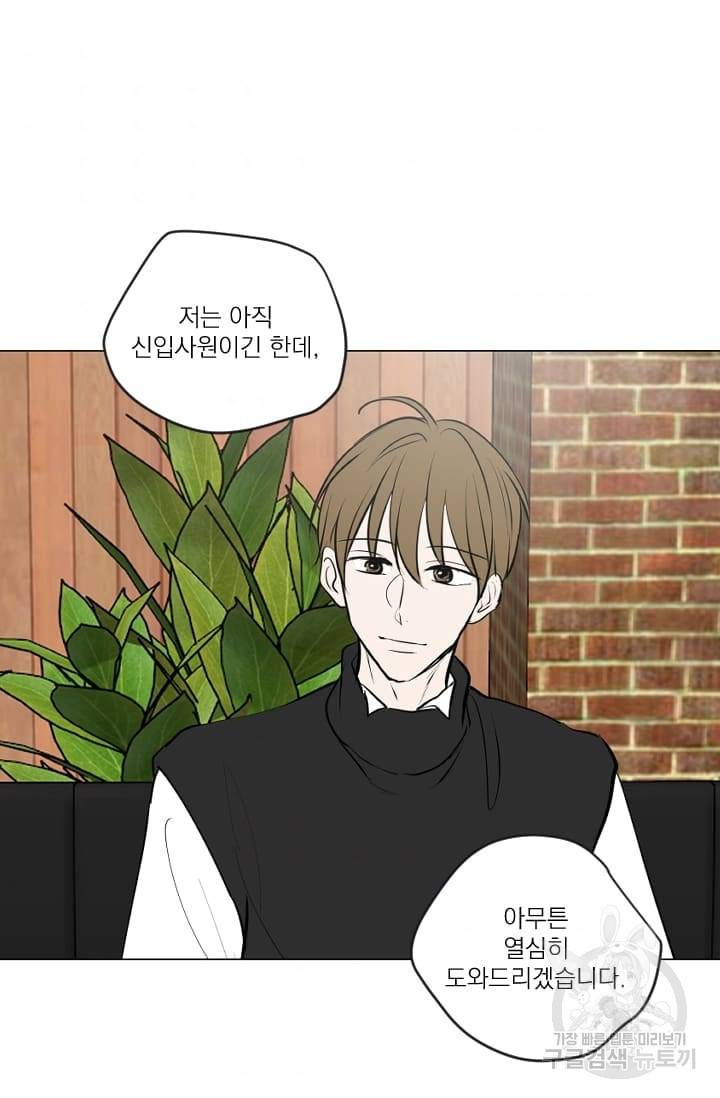 마녀는 사랑하지 않아도 괜찮아요 15화 43