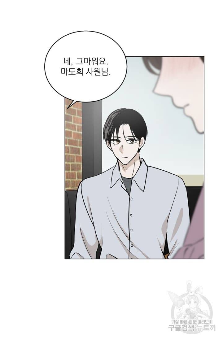 마녀는 사랑하지 않아도 괜찮아요 15화 44