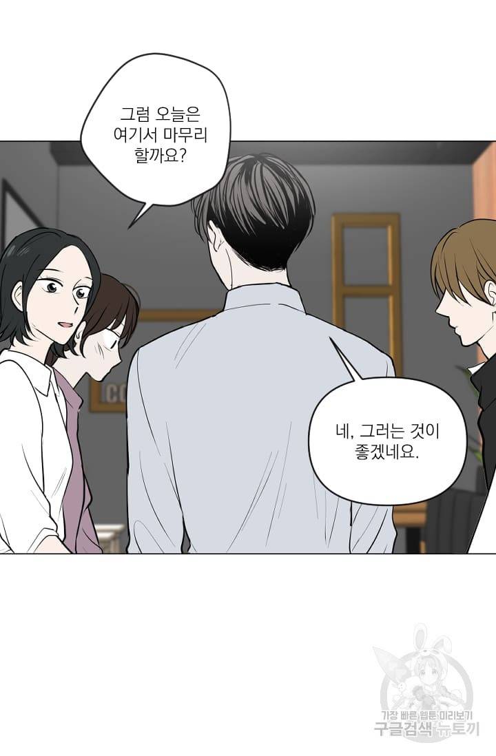 마녀는 사랑하지 않아도 괜찮아요 15화 45