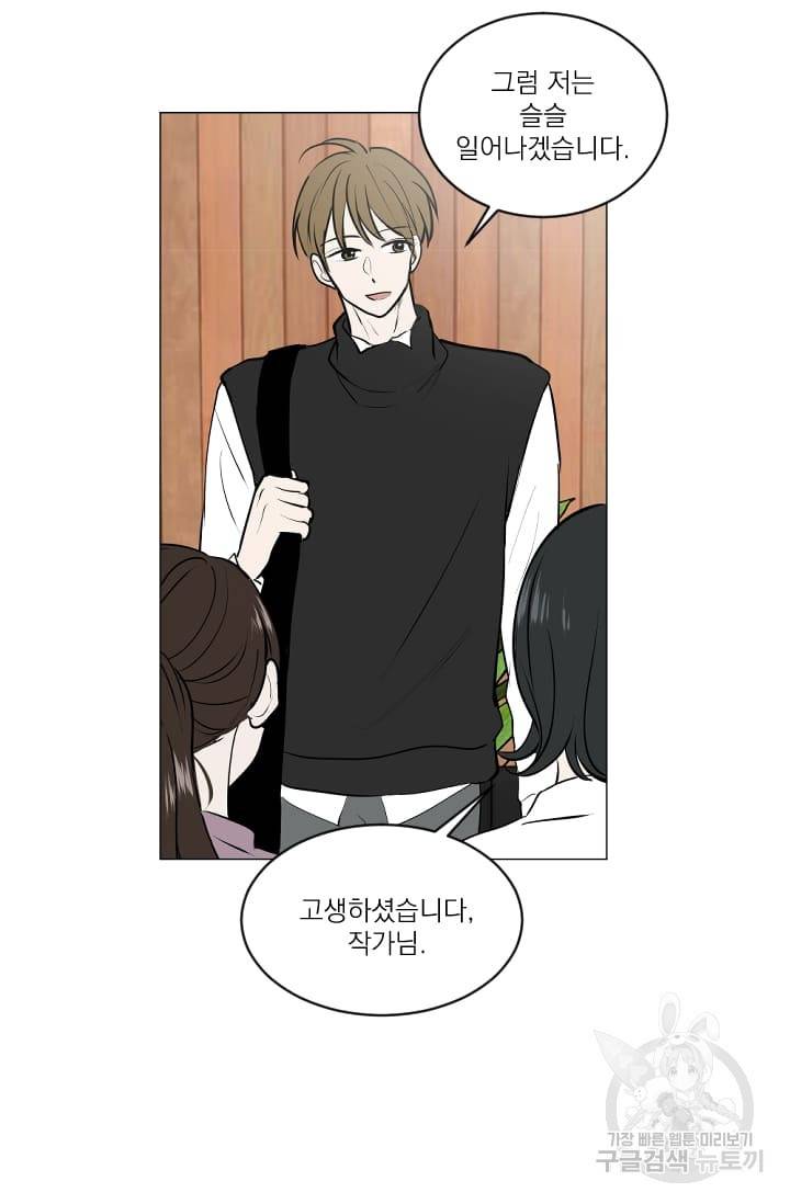 마녀는 사랑하지 않아도 괜찮아요 15화 46