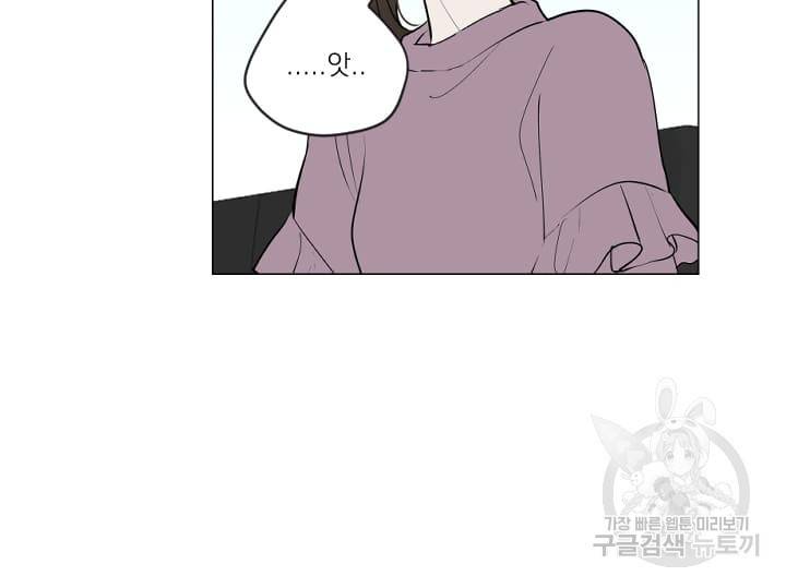 마녀는 사랑하지 않아도 괜찮아요 15화 48