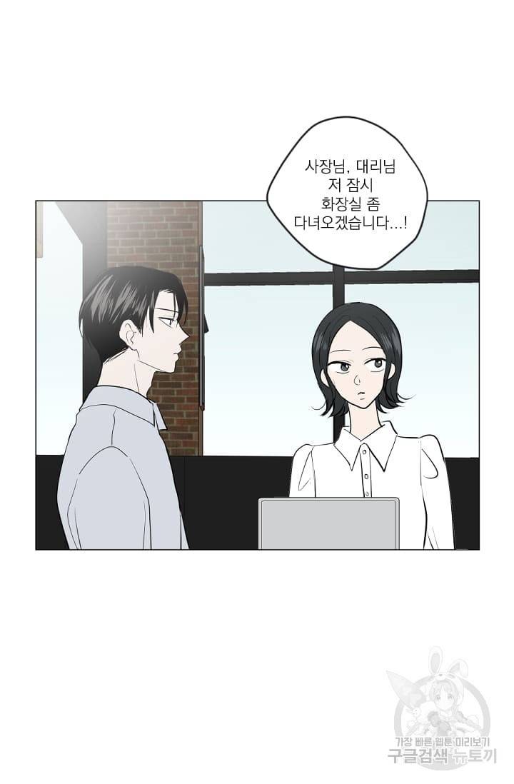 마녀는 사랑하지 않아도 괜찮아요 15화 49