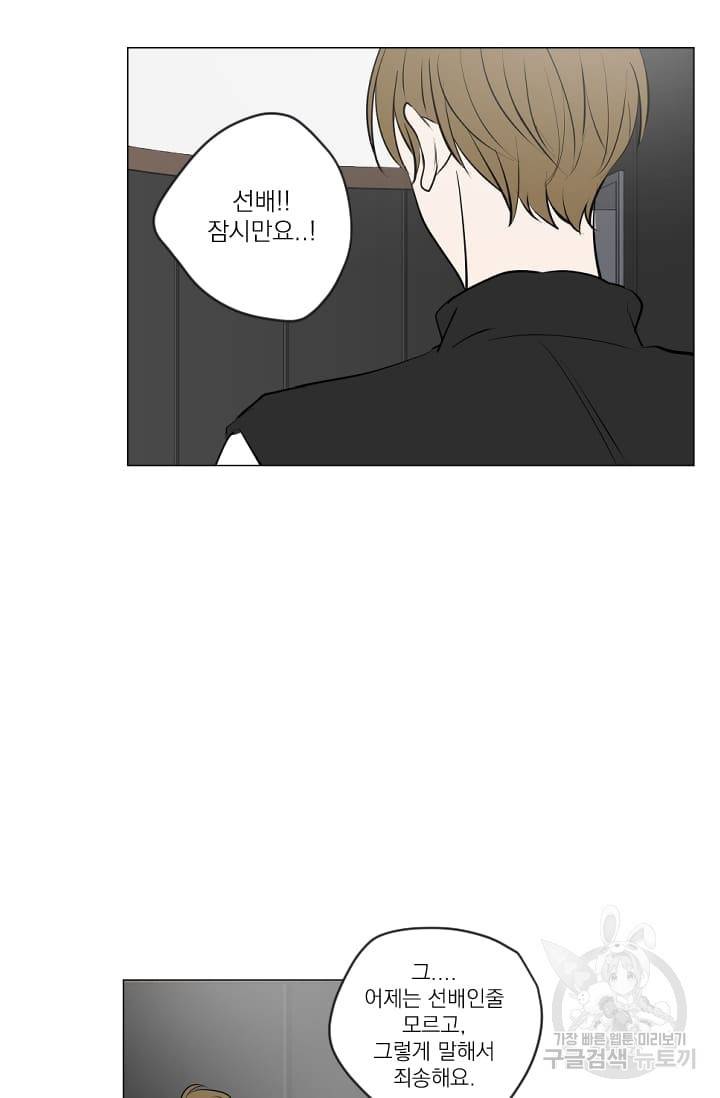 마녀는 사랑하지 않아도 괜찮아요 15화 51