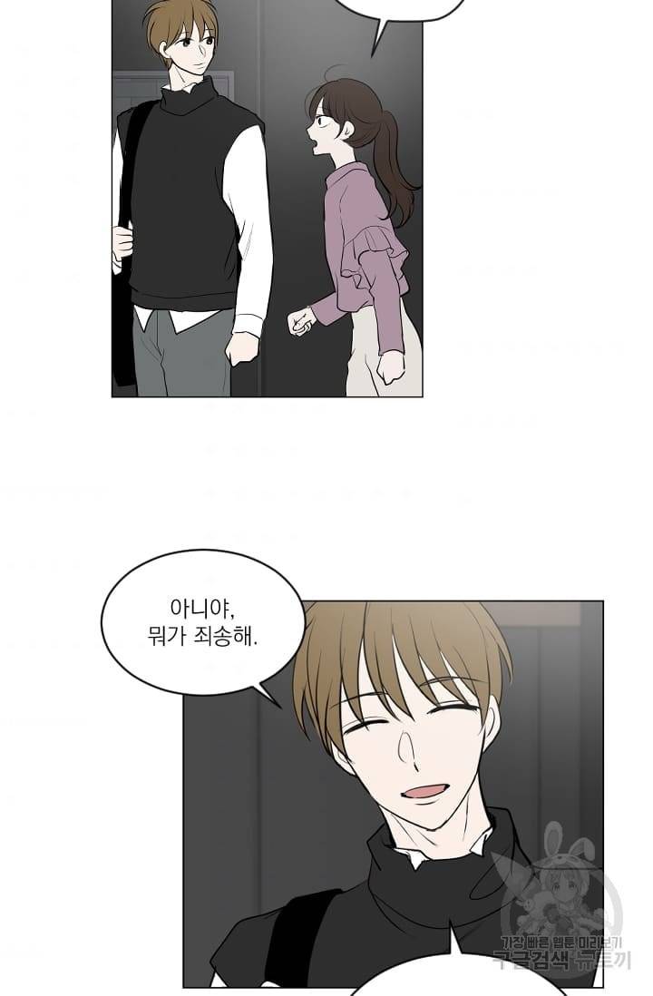 마녀는 사랑하지 않아도 괜찮아요 15화 52