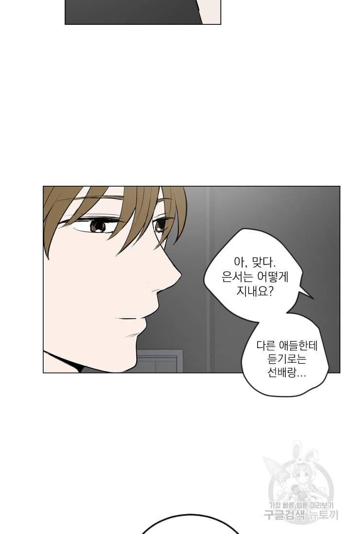 마녀는 사랑하지 않아도 괜찮아요 15화 54