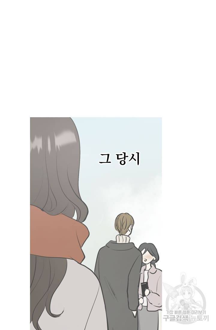 마녀는 사랑하지 않아도 괜찮아요 15화 56