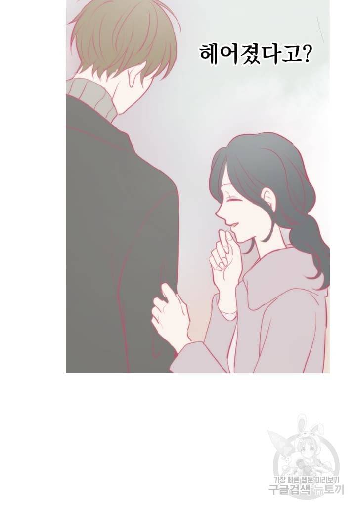 마녀는 사랑하지 않아도 괜찮아요 15화 58