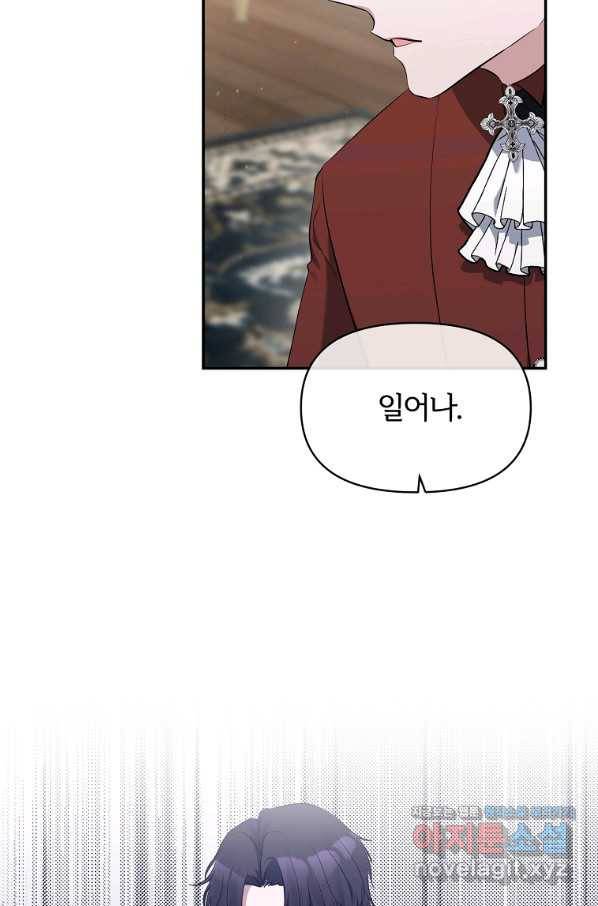 북부 대공의 정체가 흑막 악녀라 곤란하다 8화 7