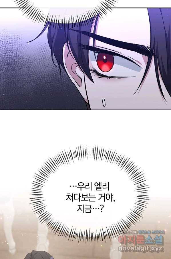 북부 대공의 정체가 흑막 악녀라 곤란하다 8화 13