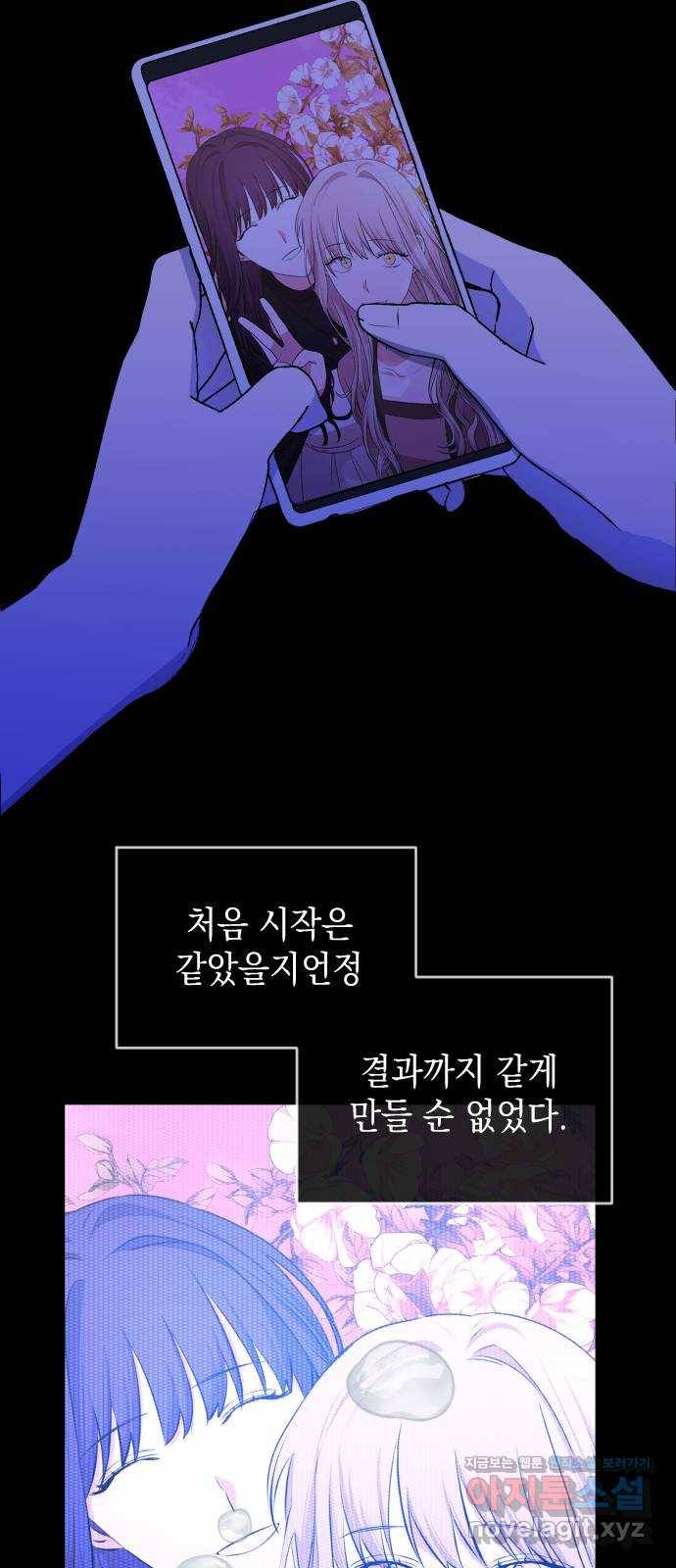 나쁜 쪽으로 3부 45화. 윤마리 (5) 10
