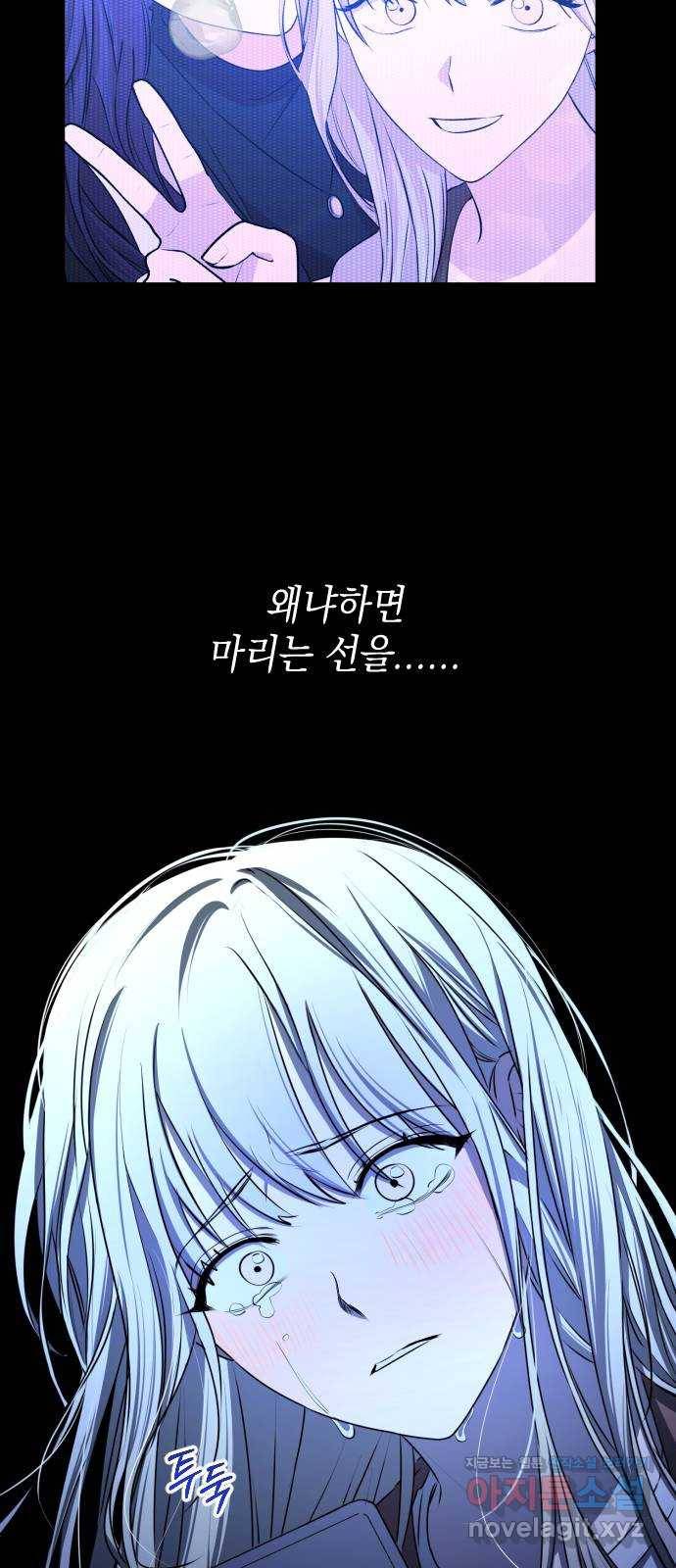 나쁜 쪽으로 3부 45화. 윤마리 (5) 11