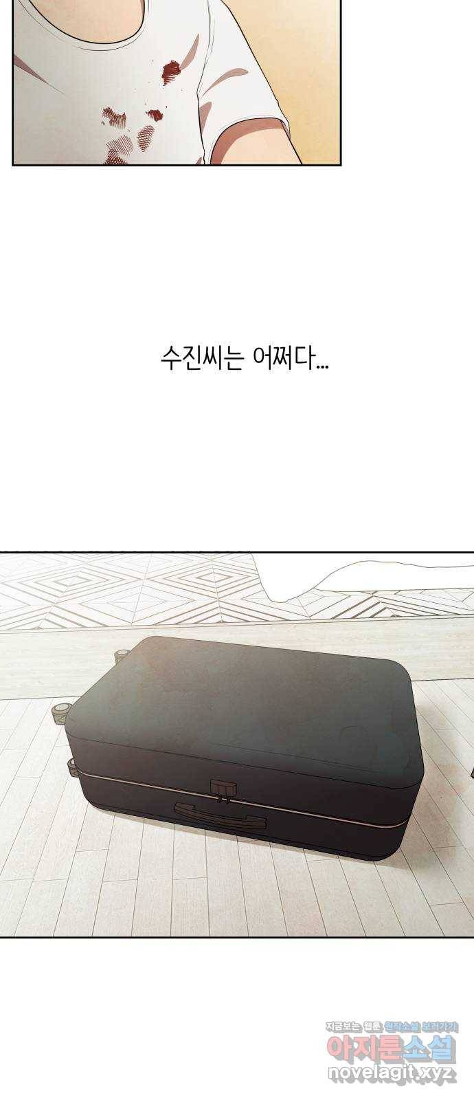 모텔 304호 8화 10
