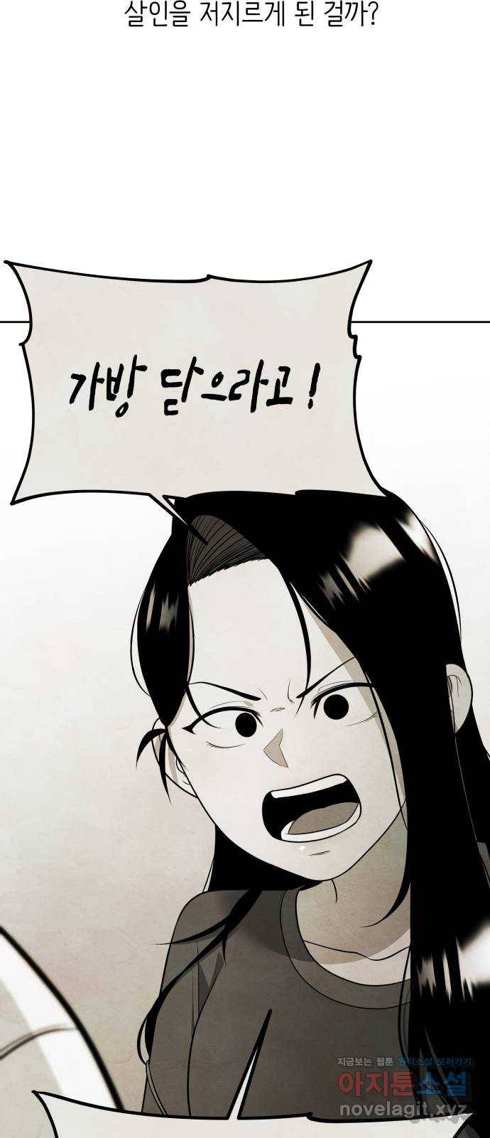 모텔 304호 8화 11