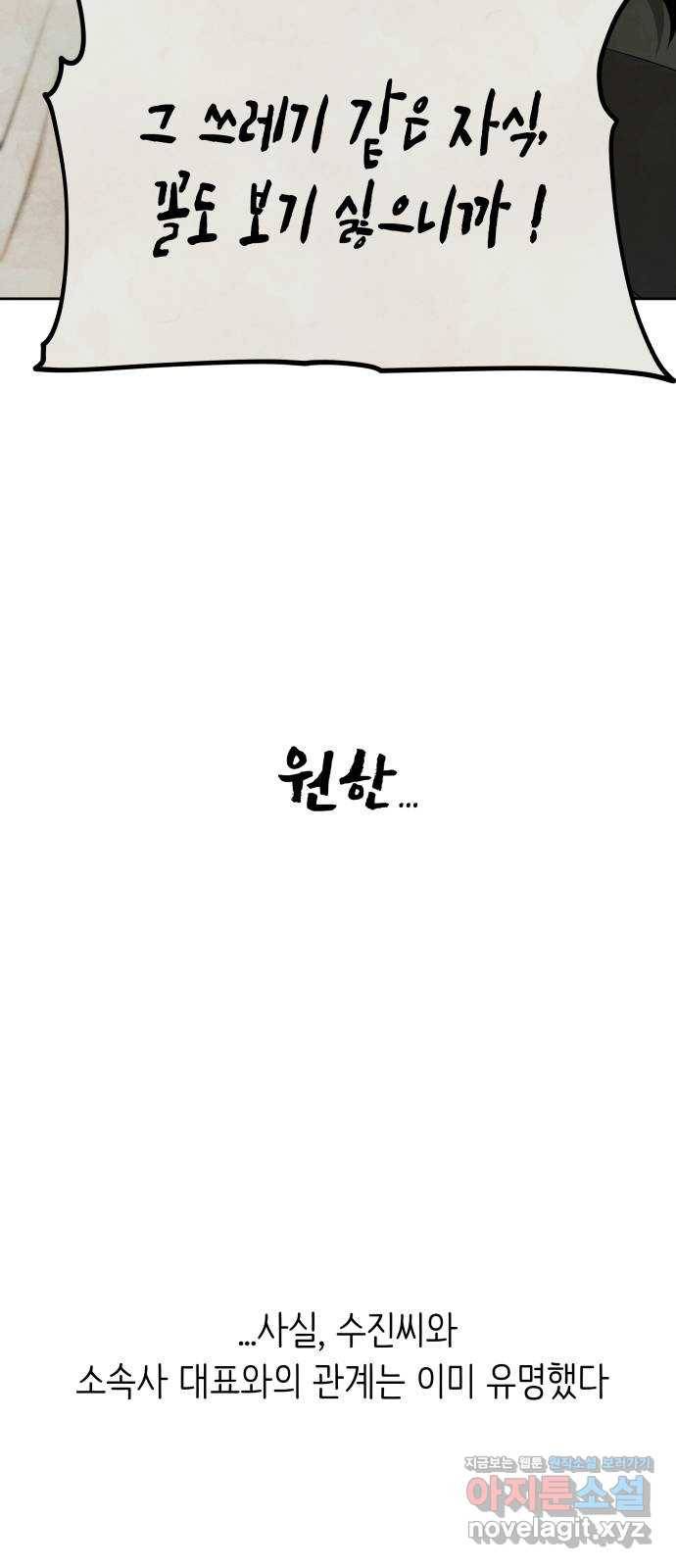 모텔 304호 8화 12