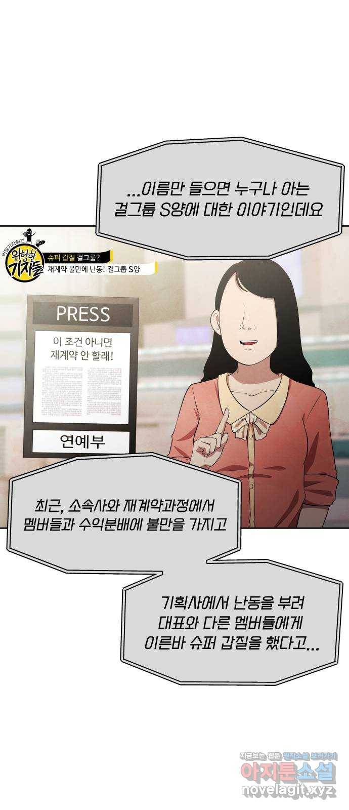 모텔 304호 8화 13