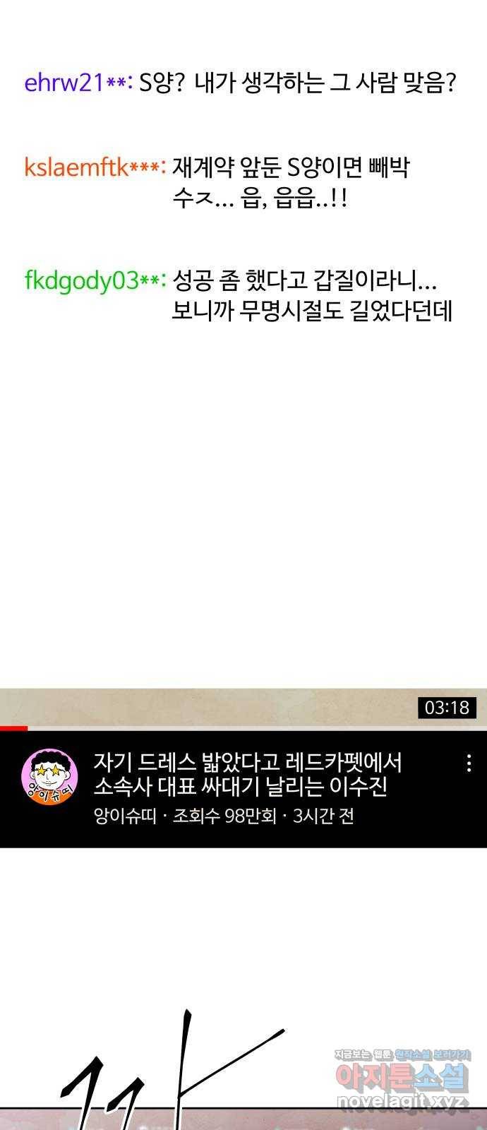 모텔 304호 8화 14
