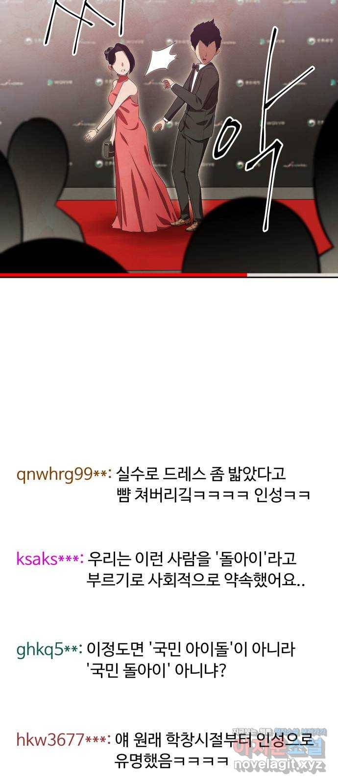모텔 304호 8화 15