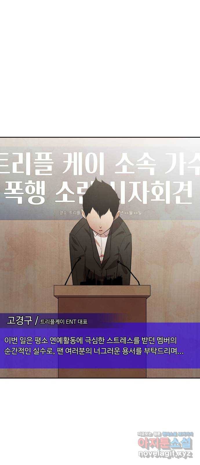 모텔 304호 8화 16