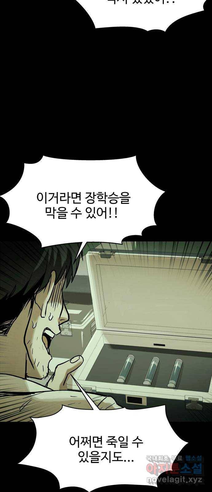 스포 43화 제물 (19) 2
