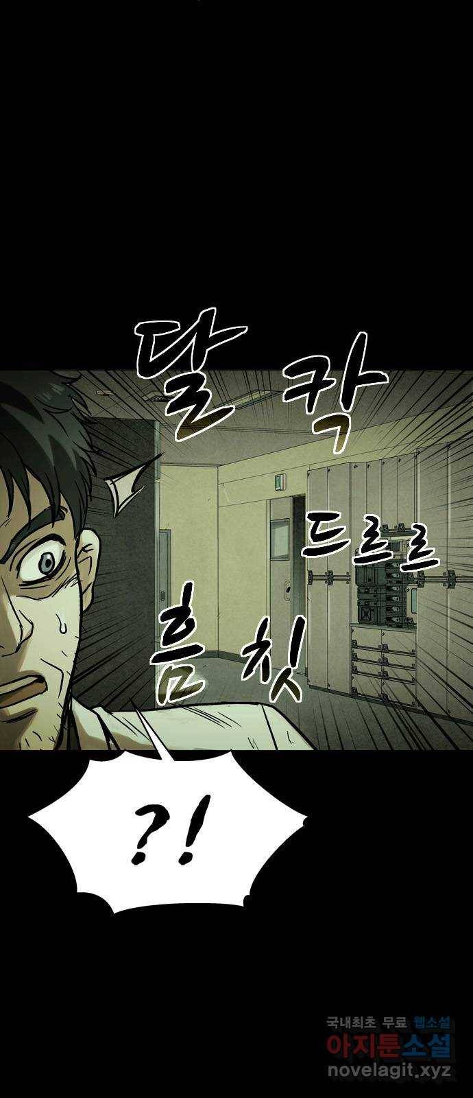 스포 43화 제물 (19) 3